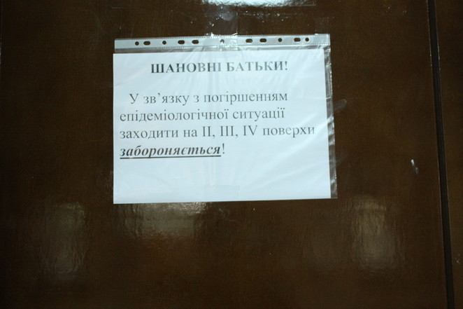 надпись на дверях школы, в которой избирательный участок находится как раз на втором этаже