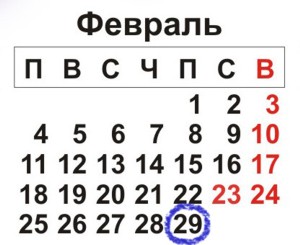 календарь-б