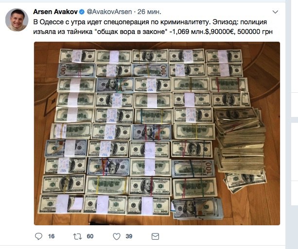 В Одессе изъяли «общак вора в законе» на млн долларов — Аваков