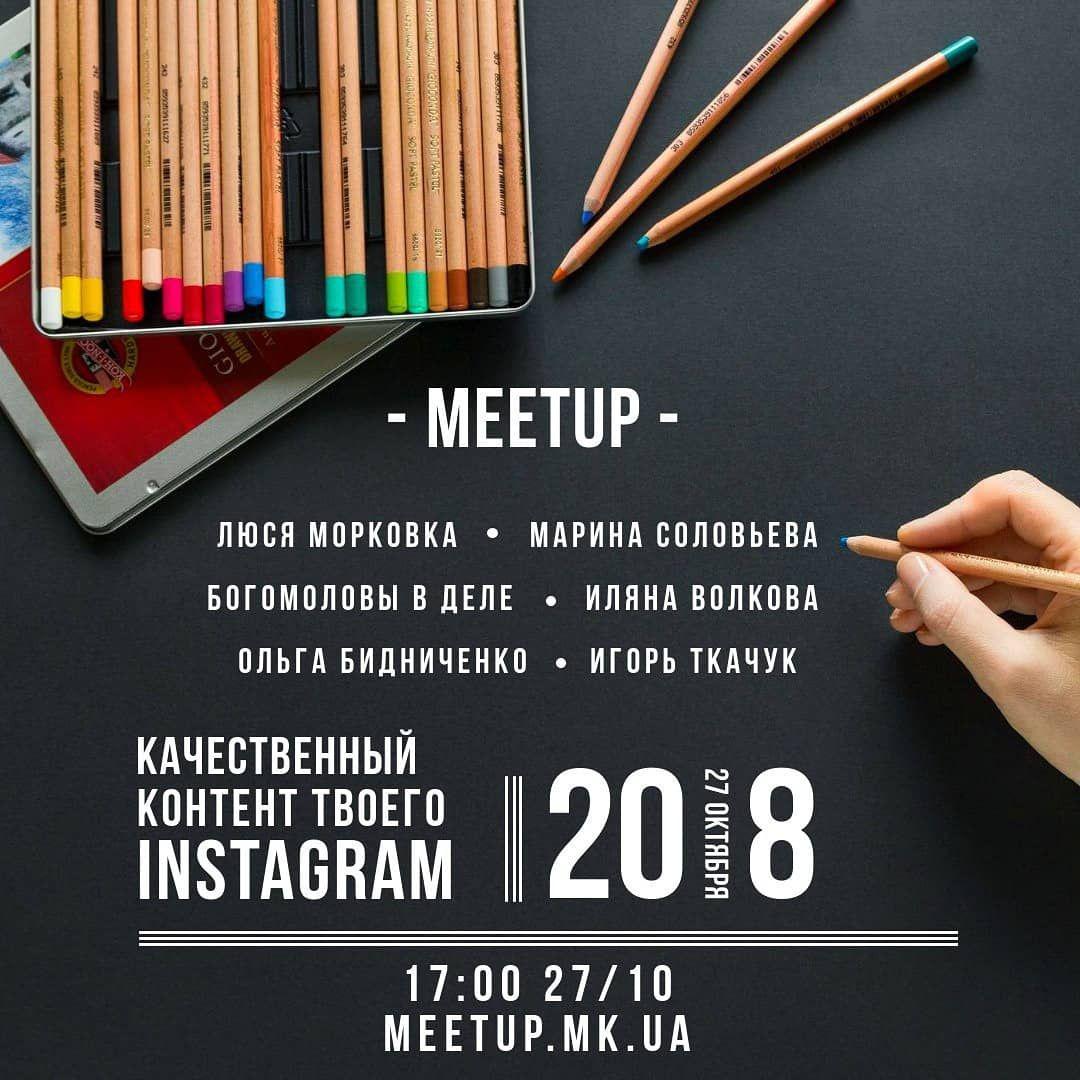 Instagram meet up