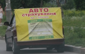 Автострахивщики будут "играть" по-новому, источник фото:segodnya.ua