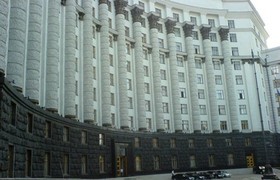 Кабинет Министров Украины