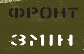 Фронт перемен