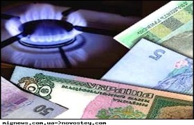 Тарифы на газ