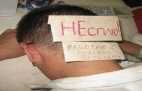 Работничек