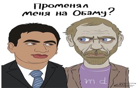 Смена руководства