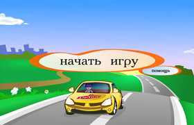 Партийные игры