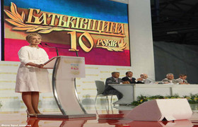 Батькивщина