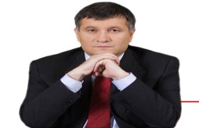 Арсен Аваков