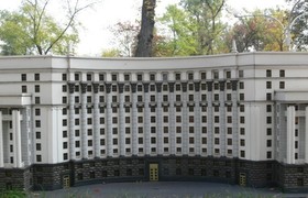 Кабинет Министров Украины