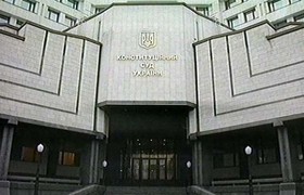 Конституционный суд