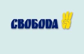 ВО "Свобода"