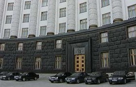 Кабинет Министров Украины