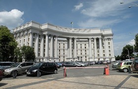 Министерство иностранных дел