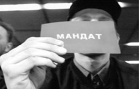 депутатский мандат 