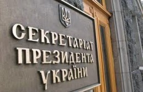Указом Президента Украины