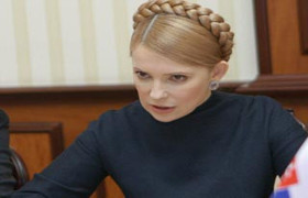 Юлия Тимошенко