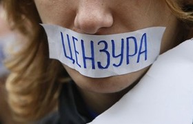 цензура