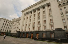 Администрация президента