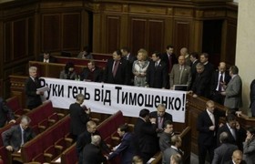 Фракция "БЮТ-Батькивщина" 