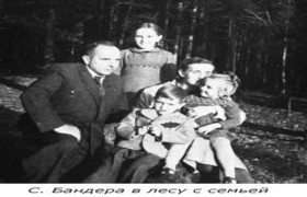 Степан Бандера с семьей