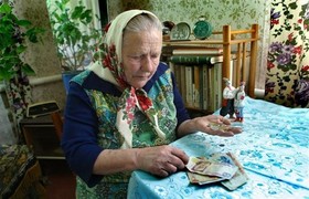 пенсия