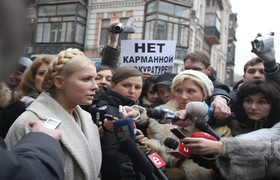 Юлия Тимошенко в ГПУ
