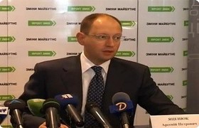 Фронт Змін