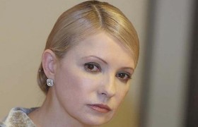 Юлия Тимошенко