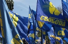 ВО Свобода