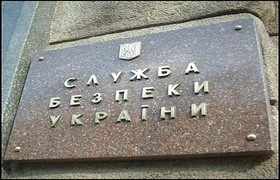 СБУ