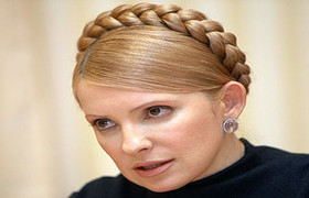 Юлия Тимошенко