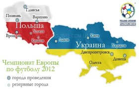 евро 2012