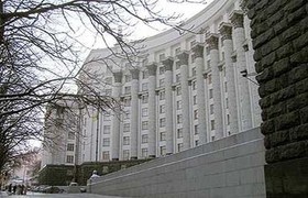 Кабинет Министров Украины