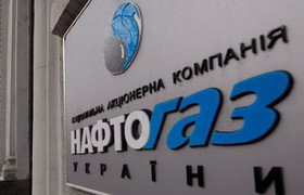 Нафтогаз