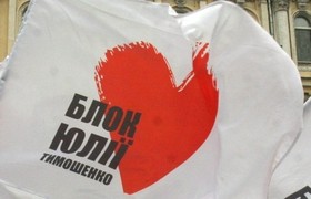 БЮТ