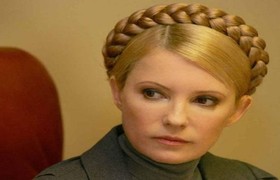 Юлия Тимошенко