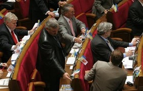 Верховная Рада