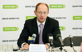 Арсений Яценюк
