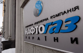 Нафтогаз