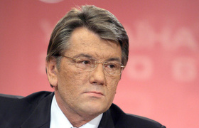 Виктор Ющенко