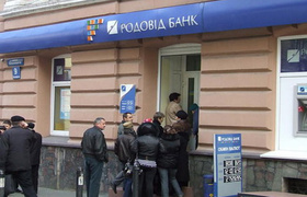 Родовид Банк