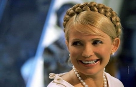 Юлия Тимошенко