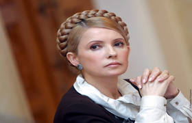 Юлия ТИМОШЕНКО