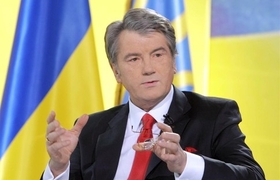 Виктор Ющенко