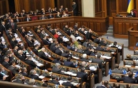 Верховная рада
