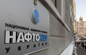 Нафтогаз