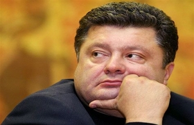 Петр ПОРОШЕНКО