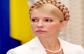 Юлия Тимошенко