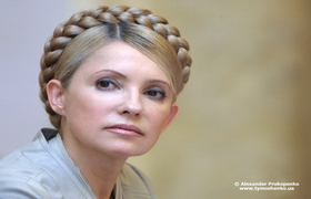 Юлия Тимошенко